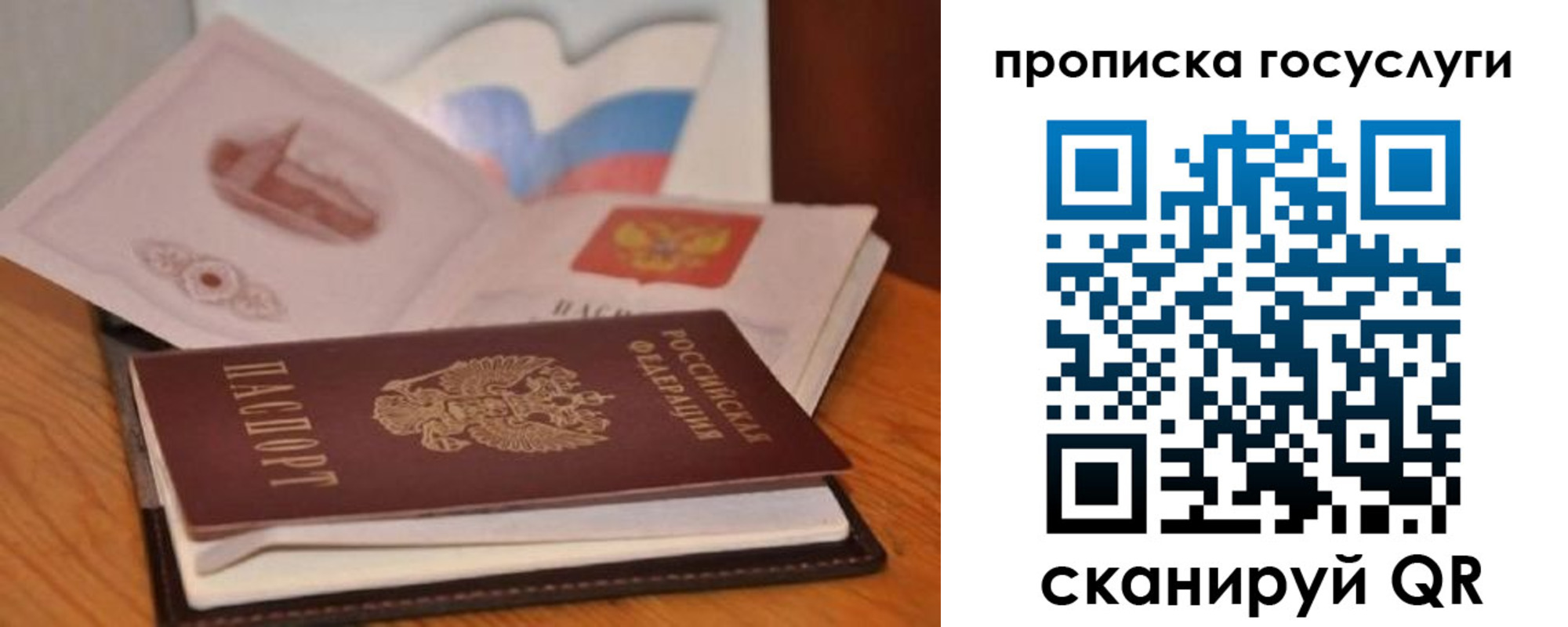 прописка в квартире в Нариманове