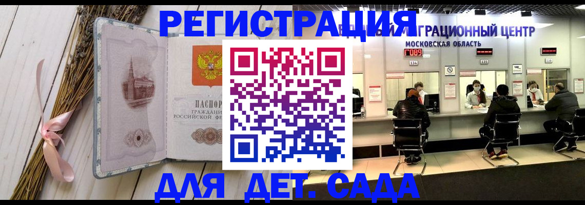 где прописаться в Нариманове