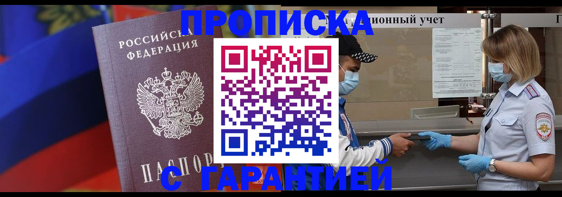 миграционный учет в Нариманове